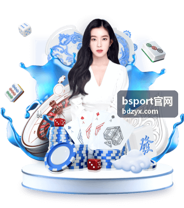 bsport官网 实时赛事数据服务